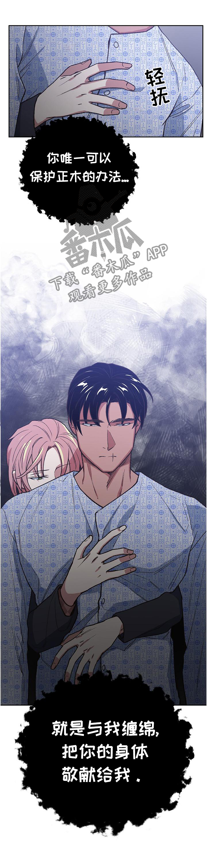 第60章：信心十足0