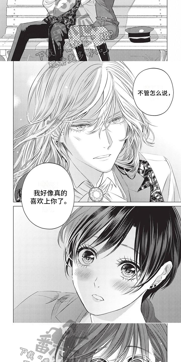 第35章：想法一样2