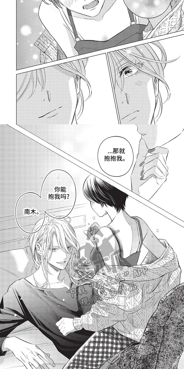 第46章：一起强大【完结】4