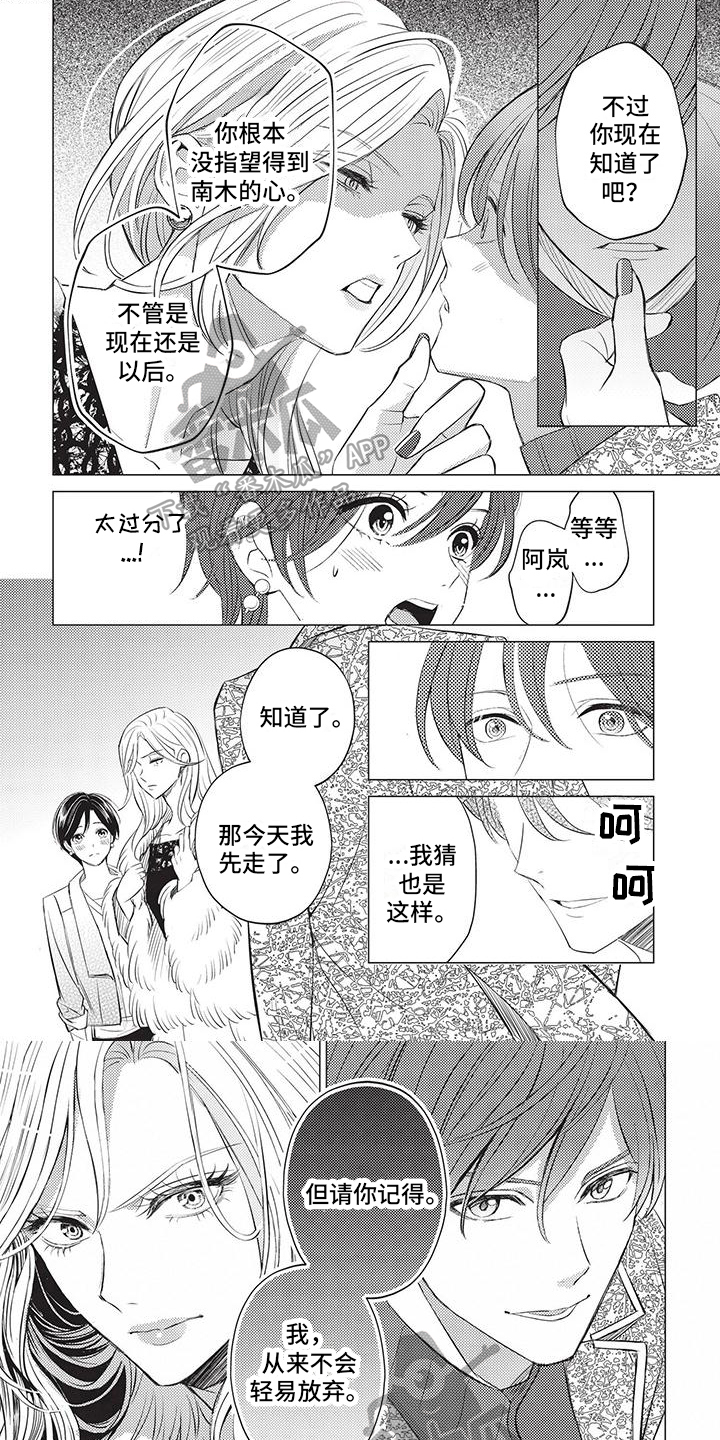 第45章：喜欢的人0