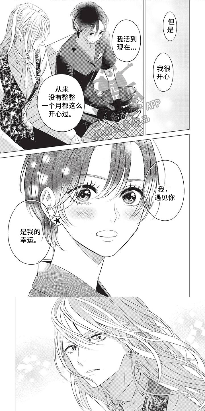 第35章：想法一样0