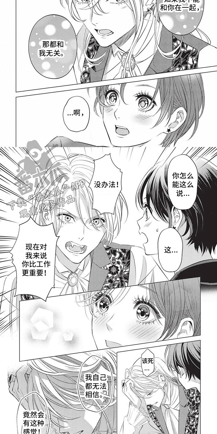 第35章：想法一样4