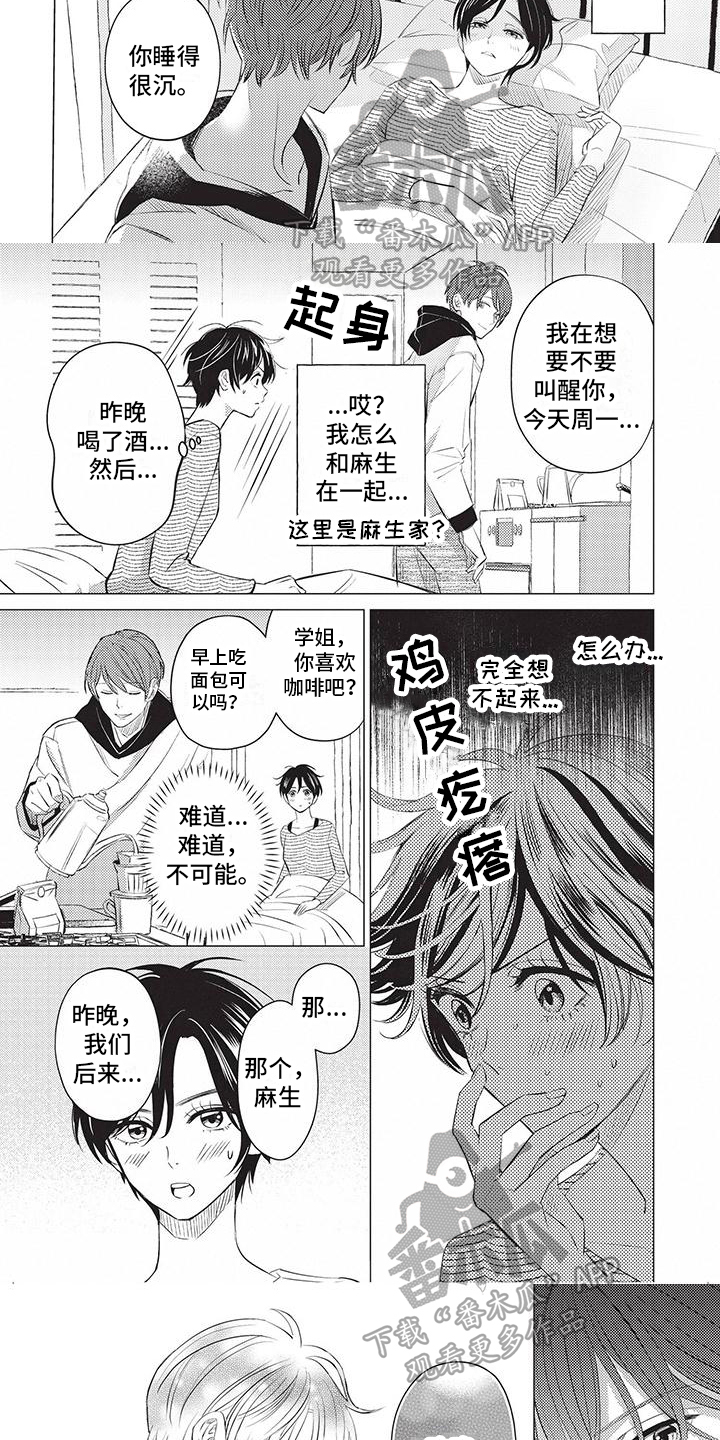 第41章：暂不见面2