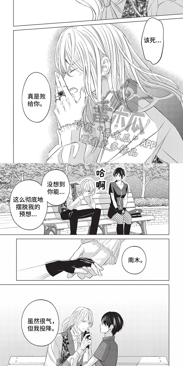 第35章：想法一样1