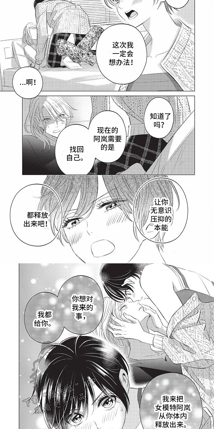 第46章：一起强大【完结】3