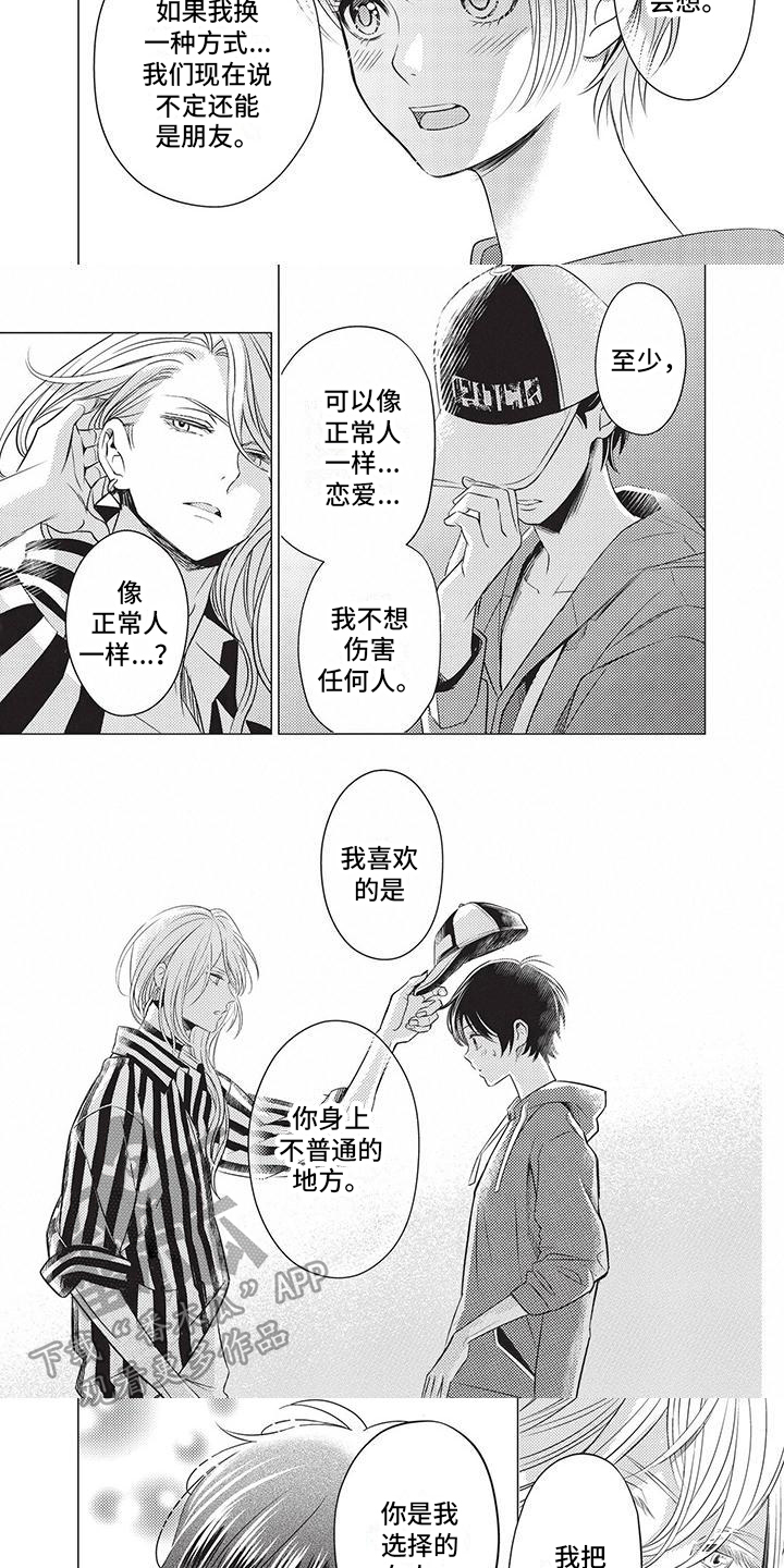 第7章：不普通2