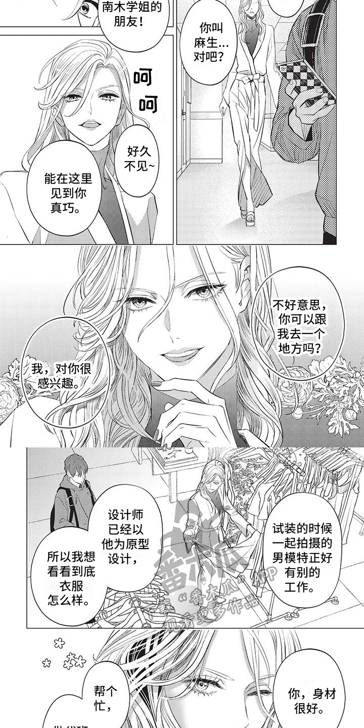 第42章：想保护的人3