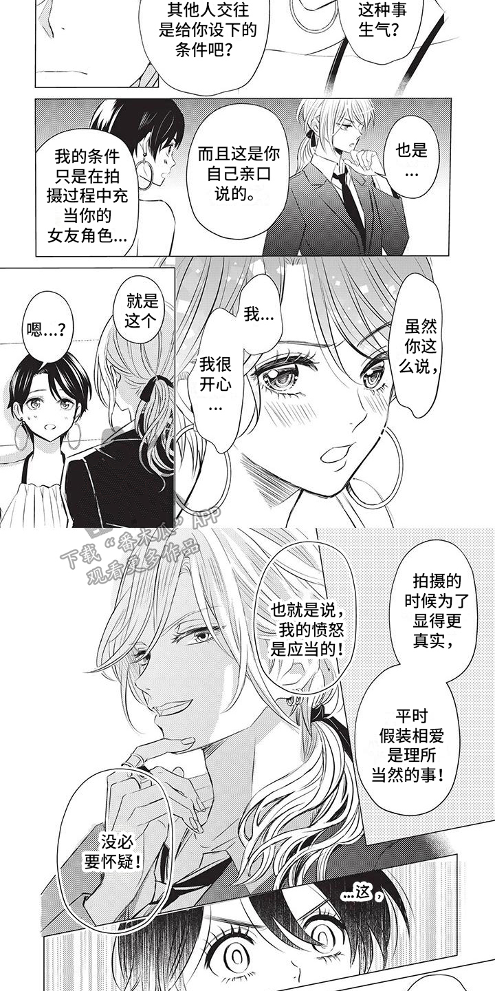 第16章：练习相爱4