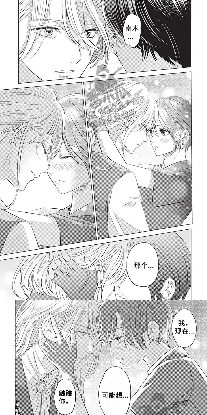 第36章：真正的恋人0