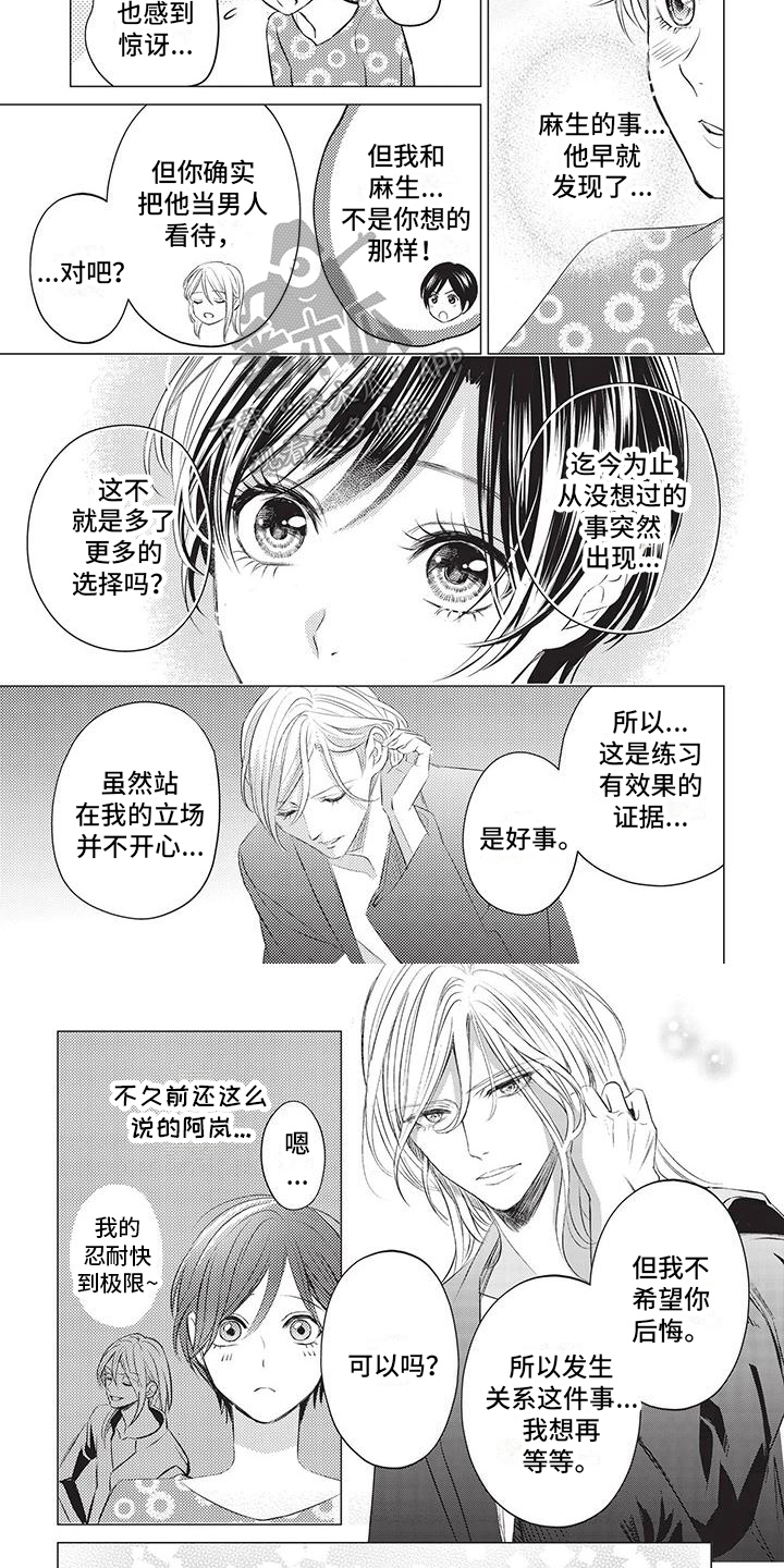 第36章：真正的恋人3