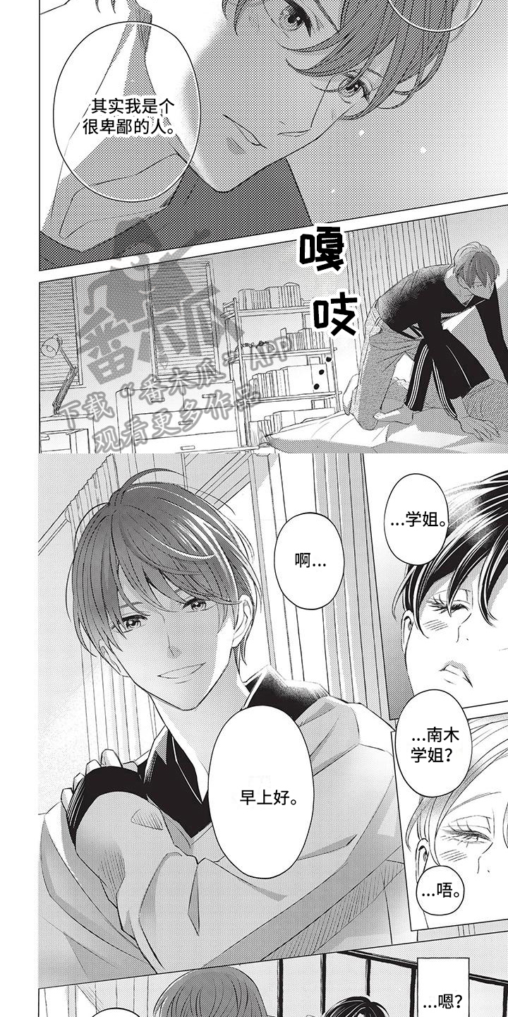 第41章：暂不见面1