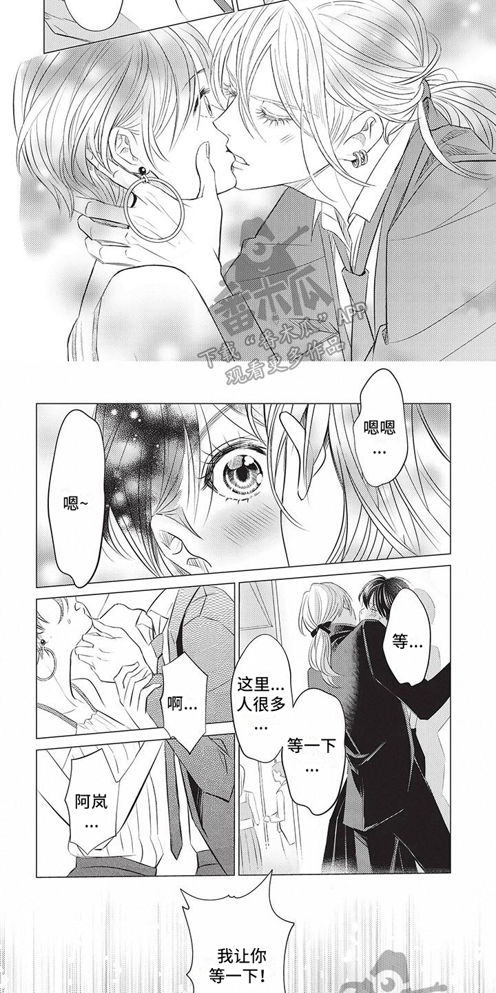 第16章：练习相爱2