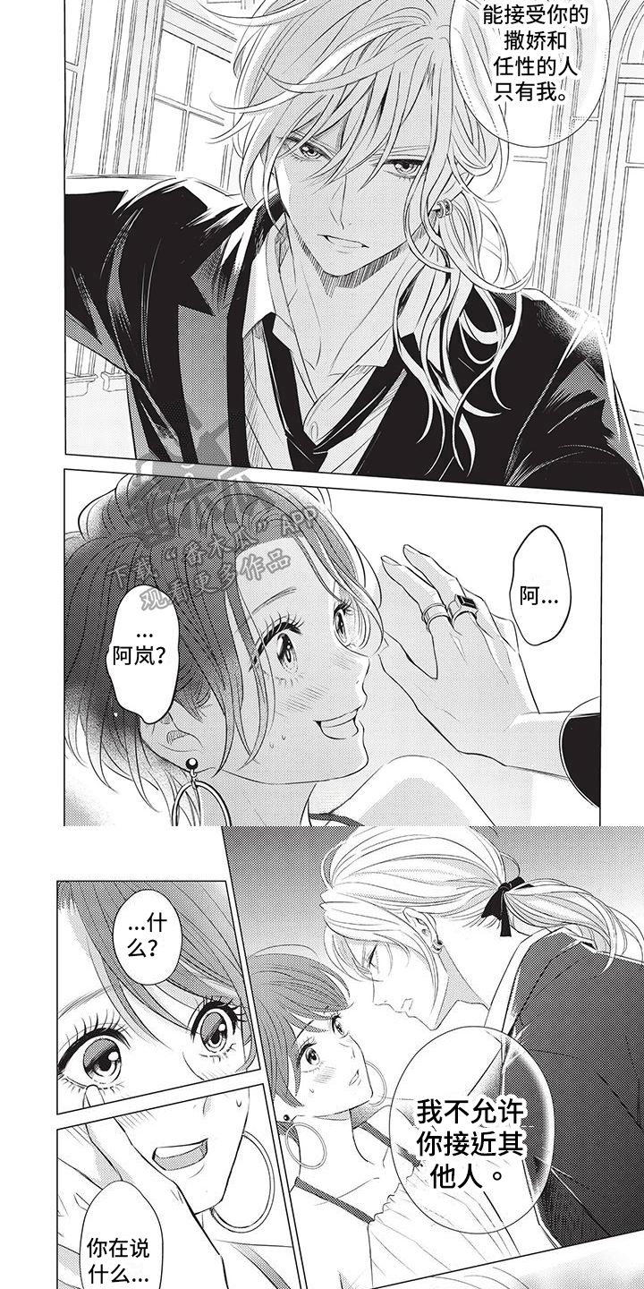 第16章：练习相爱1