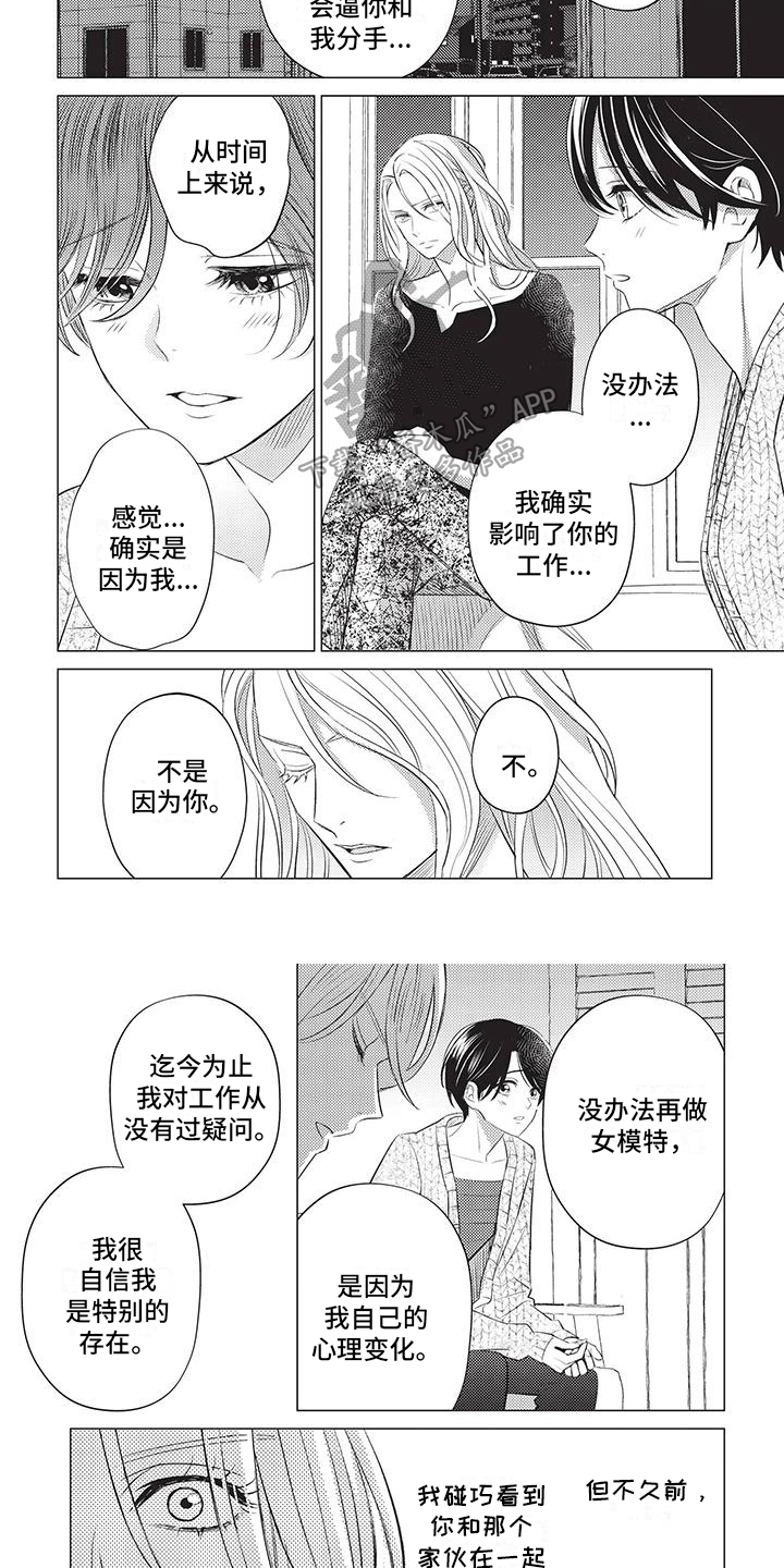 第45章：喜欢的人3