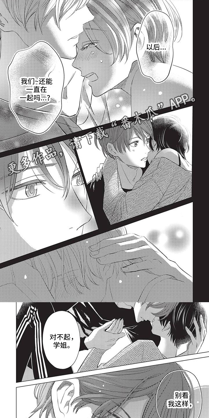 第41章：暂不见面0