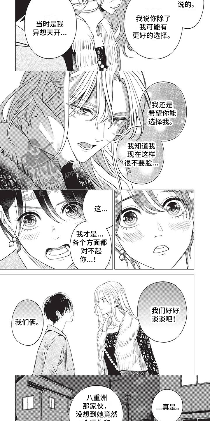 第45章：喜欢的人2