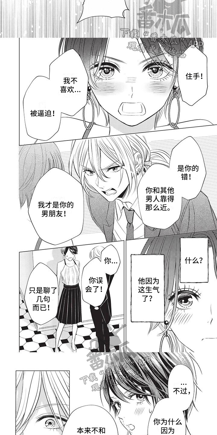 第16章：练习相爱3