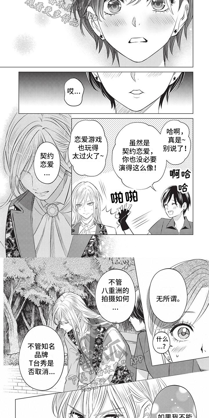 第35章：想法一样3