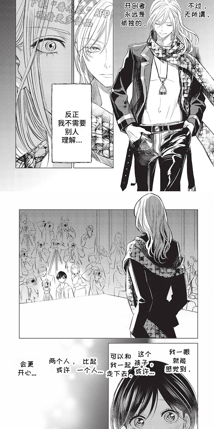 第46章：一起强大【完结】1