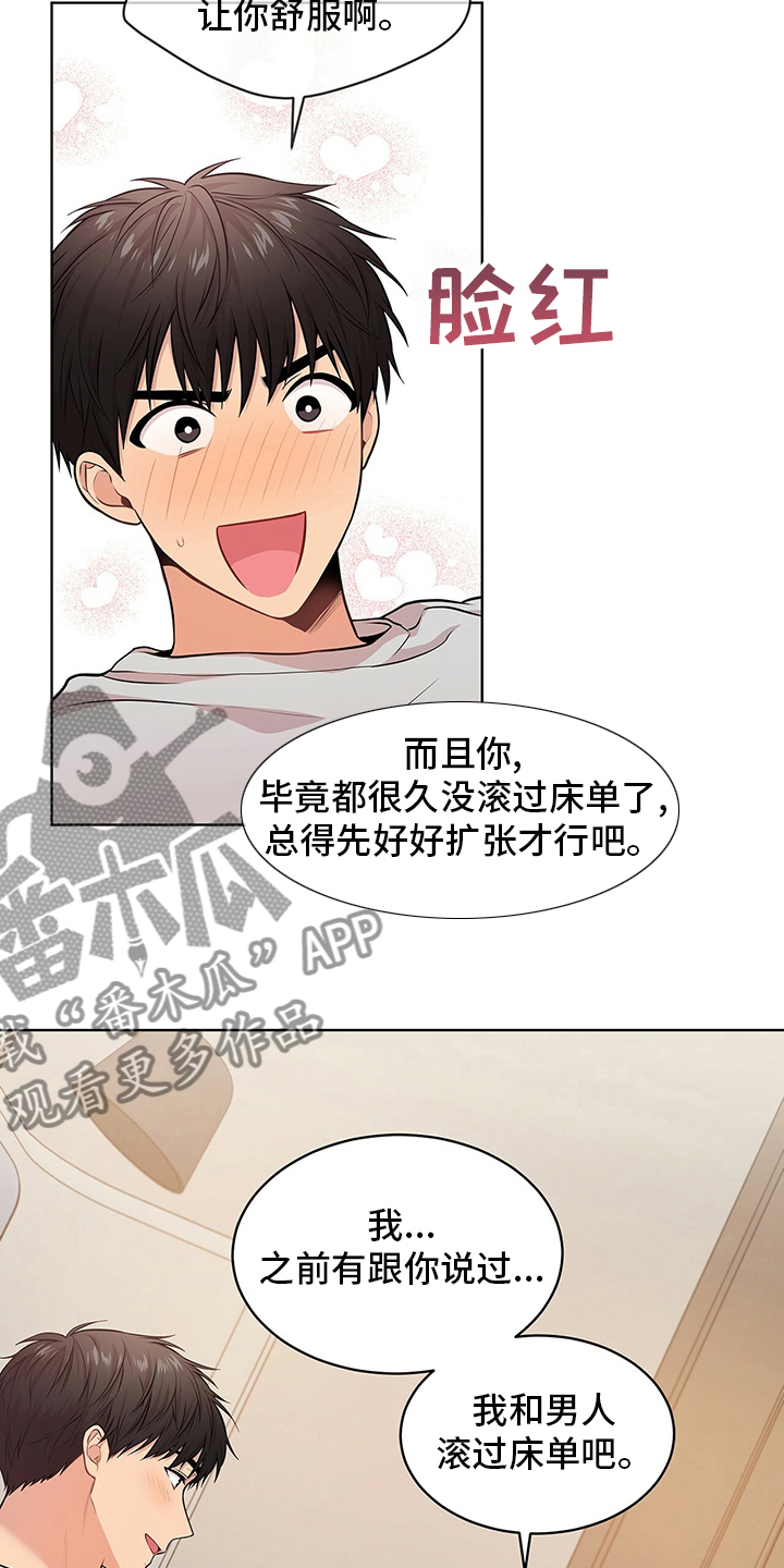 第83章：【第二季】不欢而散2