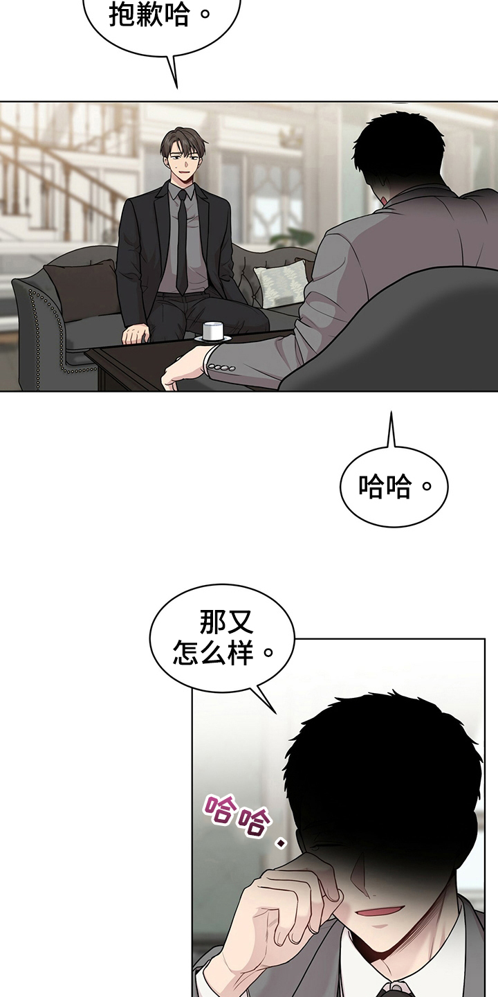 第114章：【第二季】联络3