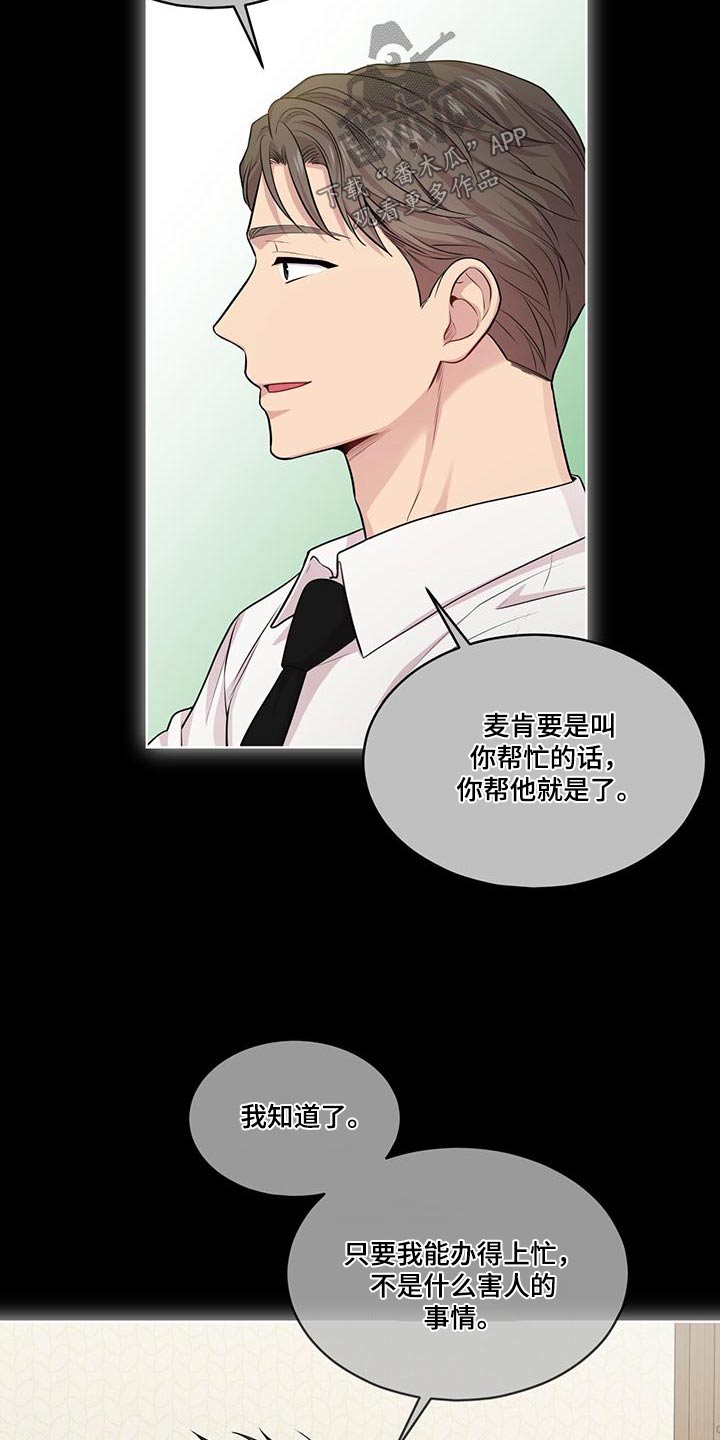 第123章：【第三季】退出0