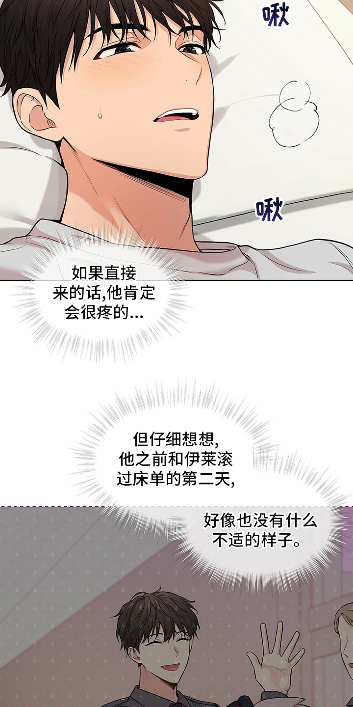 第83章：【第二季】不欢而散4