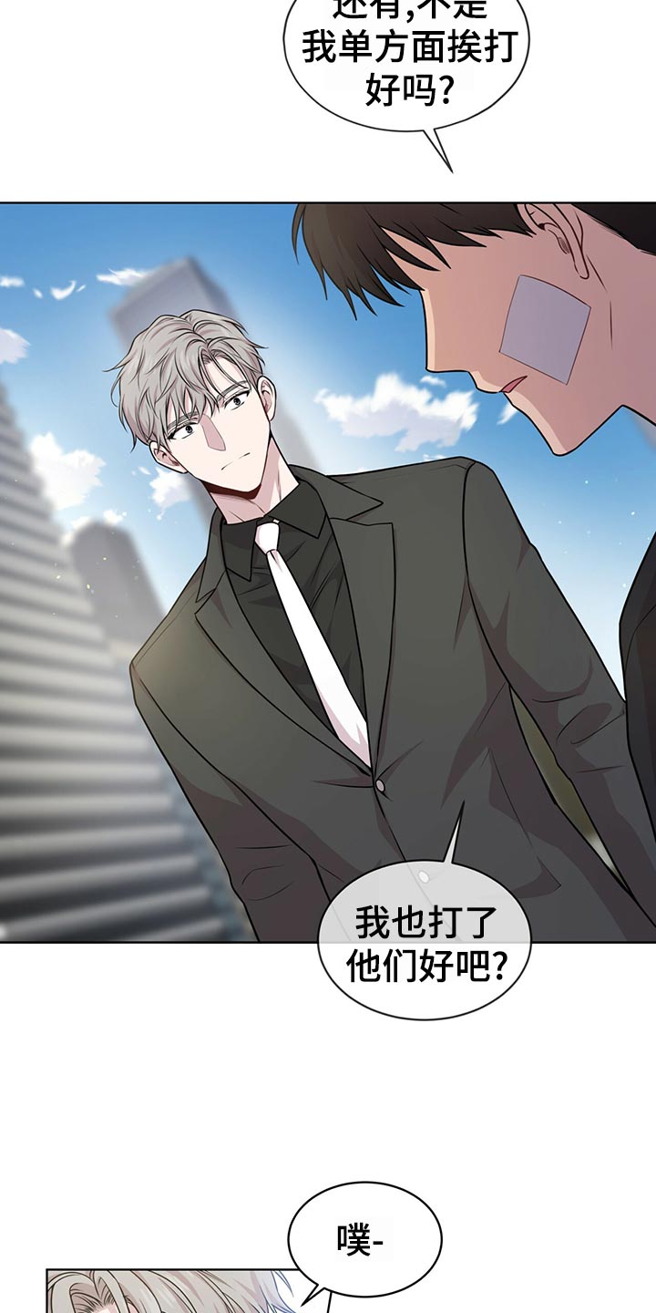 第103章：【第二季】吹风3