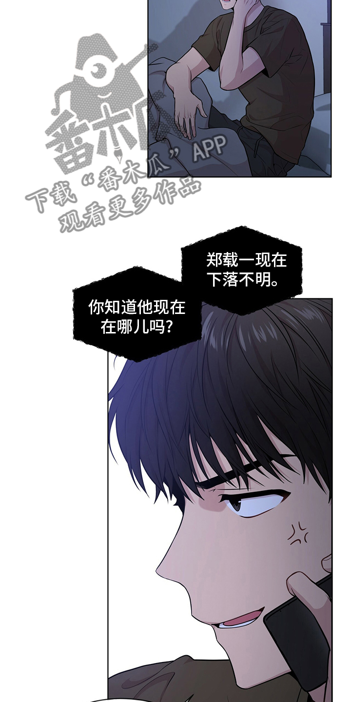 第87章：【第二季】教官2