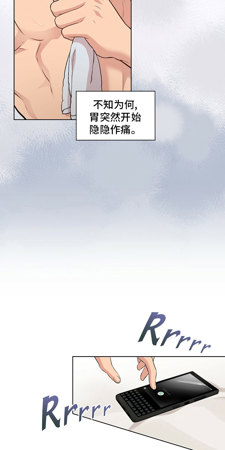 第90章：【第二季】任命3