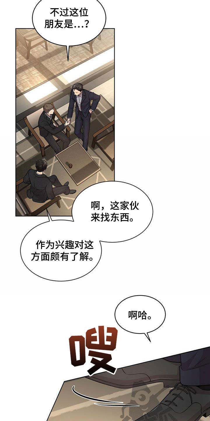 第101章：【第二季】真谛1