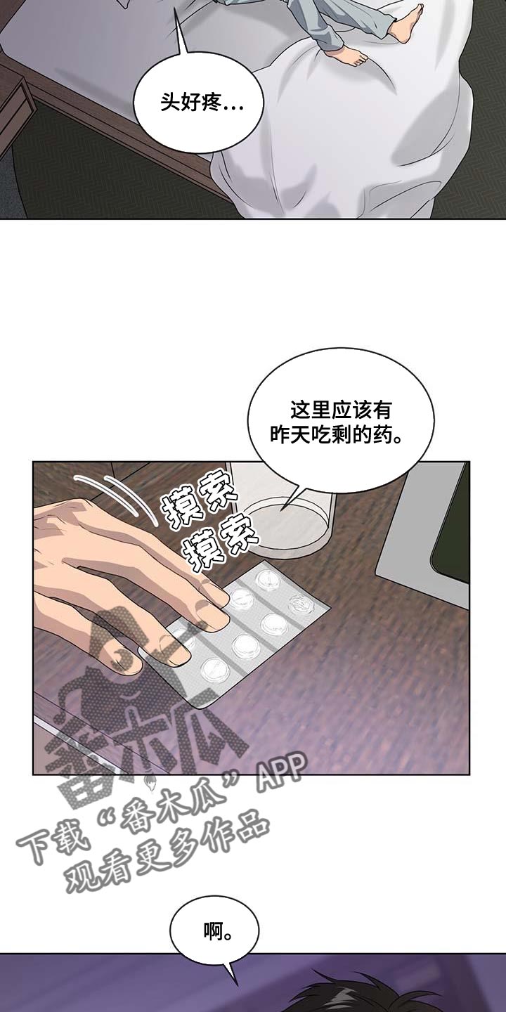 第140章：【第三季】惩罚3