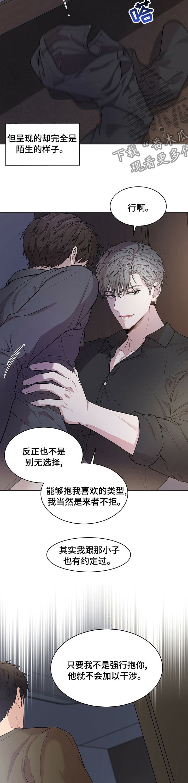 第79章：【第二季】心甘情愿1