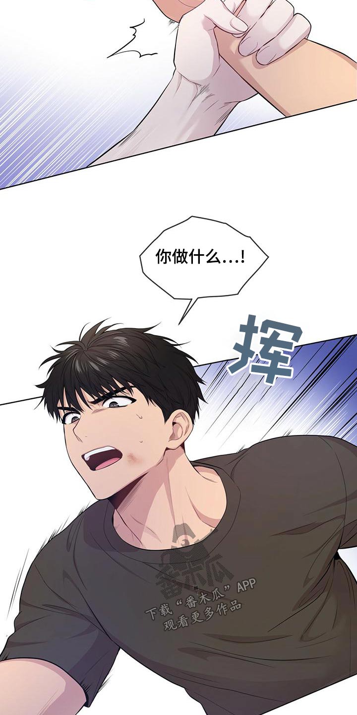 第118章：【第三季】危机4