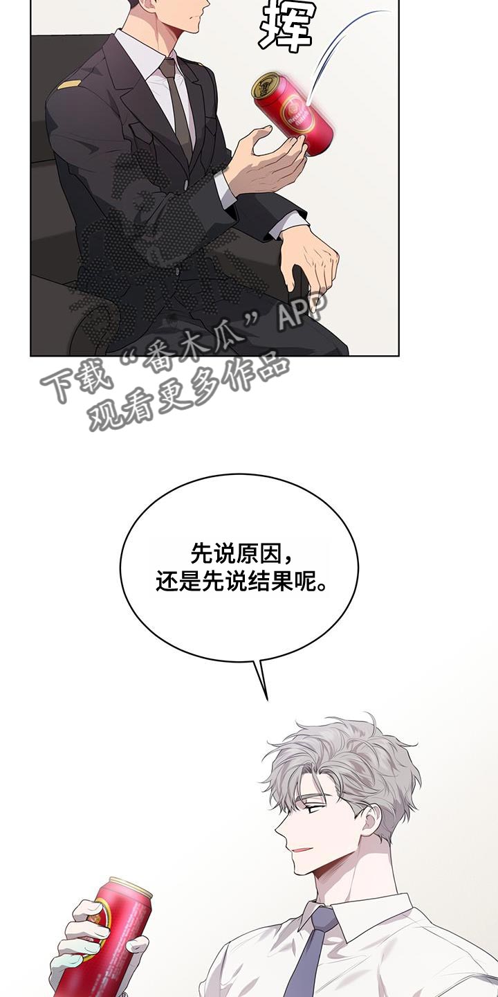 第138章：【第三季】原因和结果1