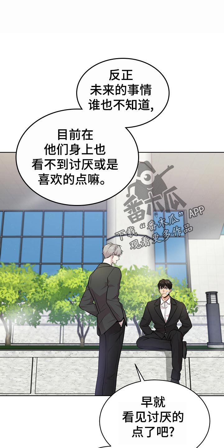 第103章：【第二季】吹风0