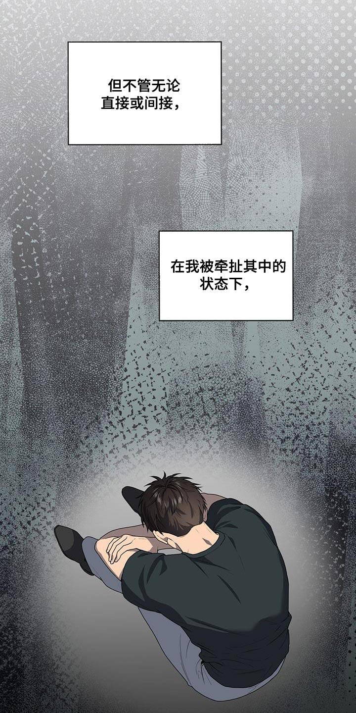 第143章：【第三季】我累了4