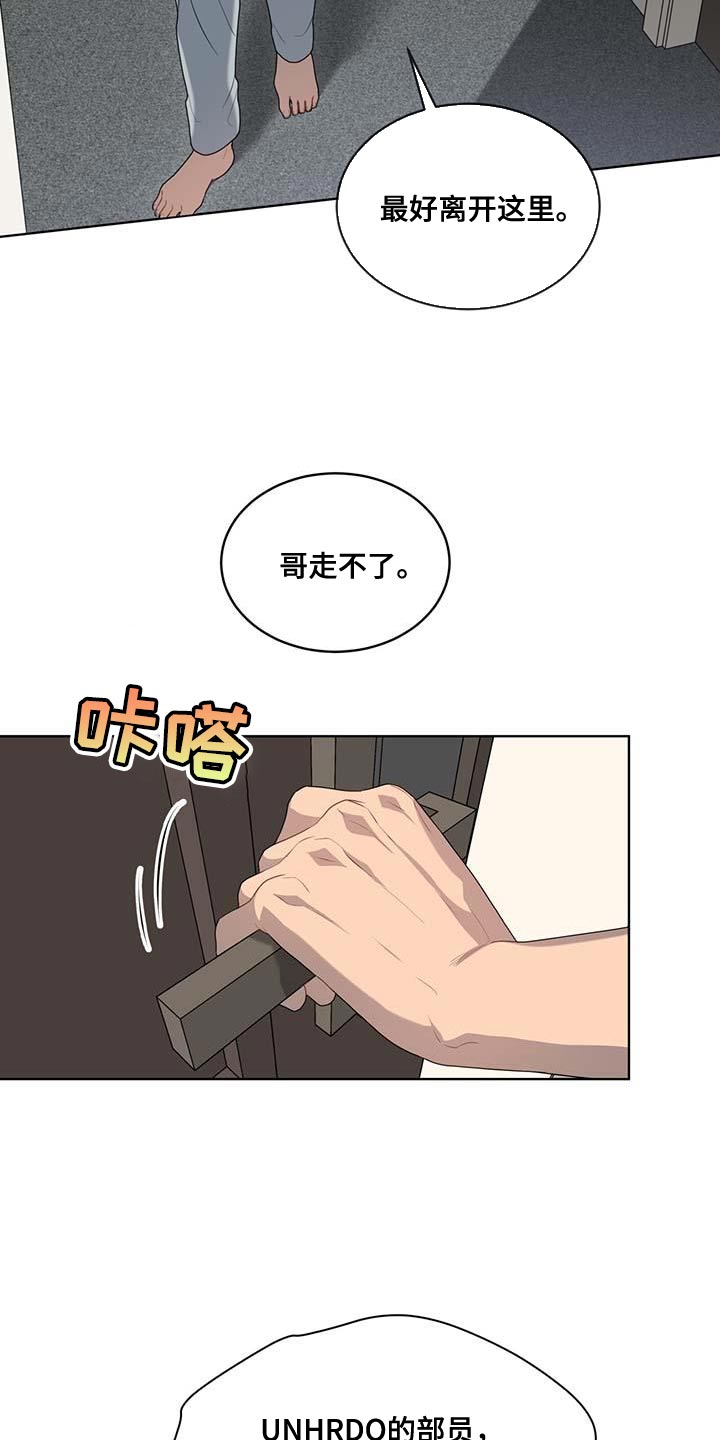 第141章：【第三季】我要离开这里2