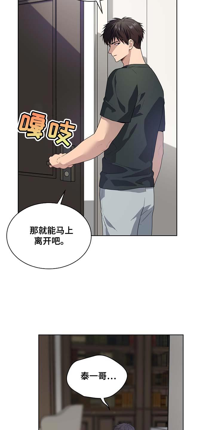 第141章：【第三季】我要离开这里4