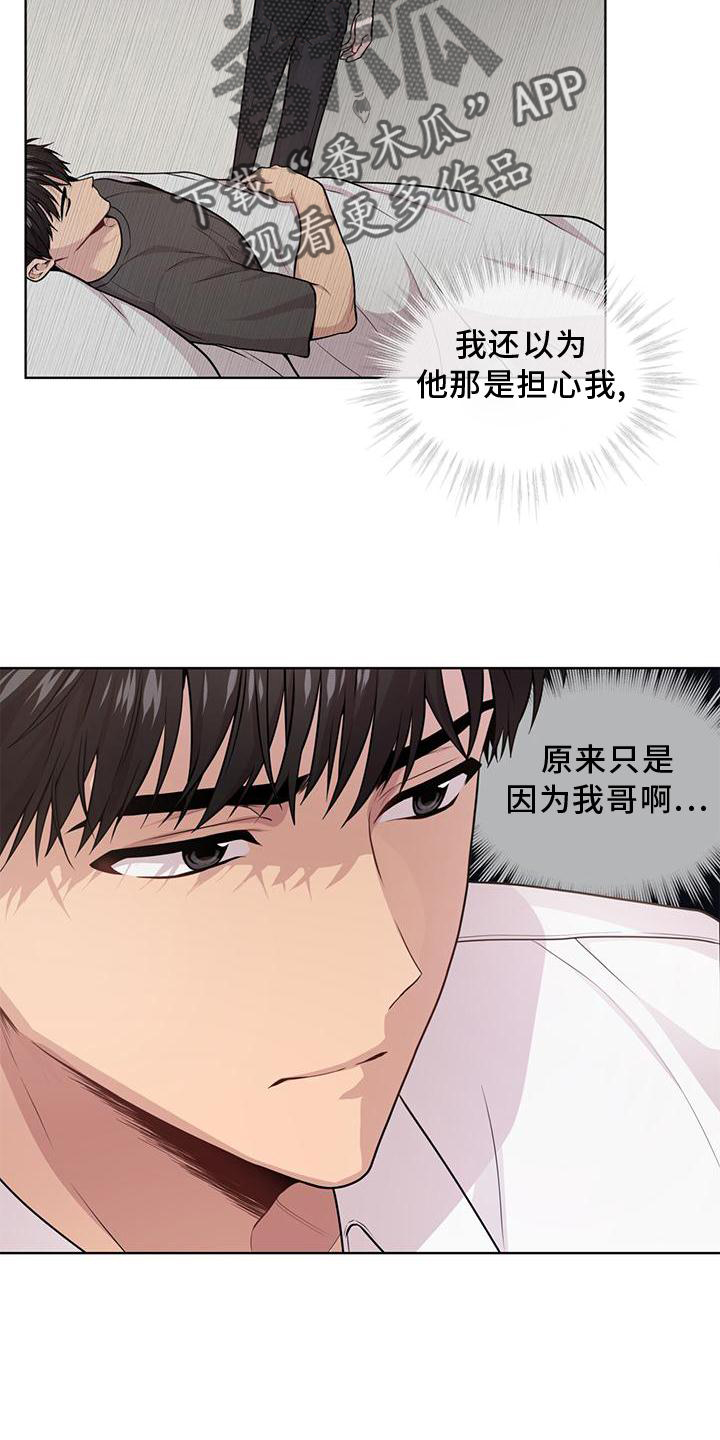 第125章：【第三季】庆幸3