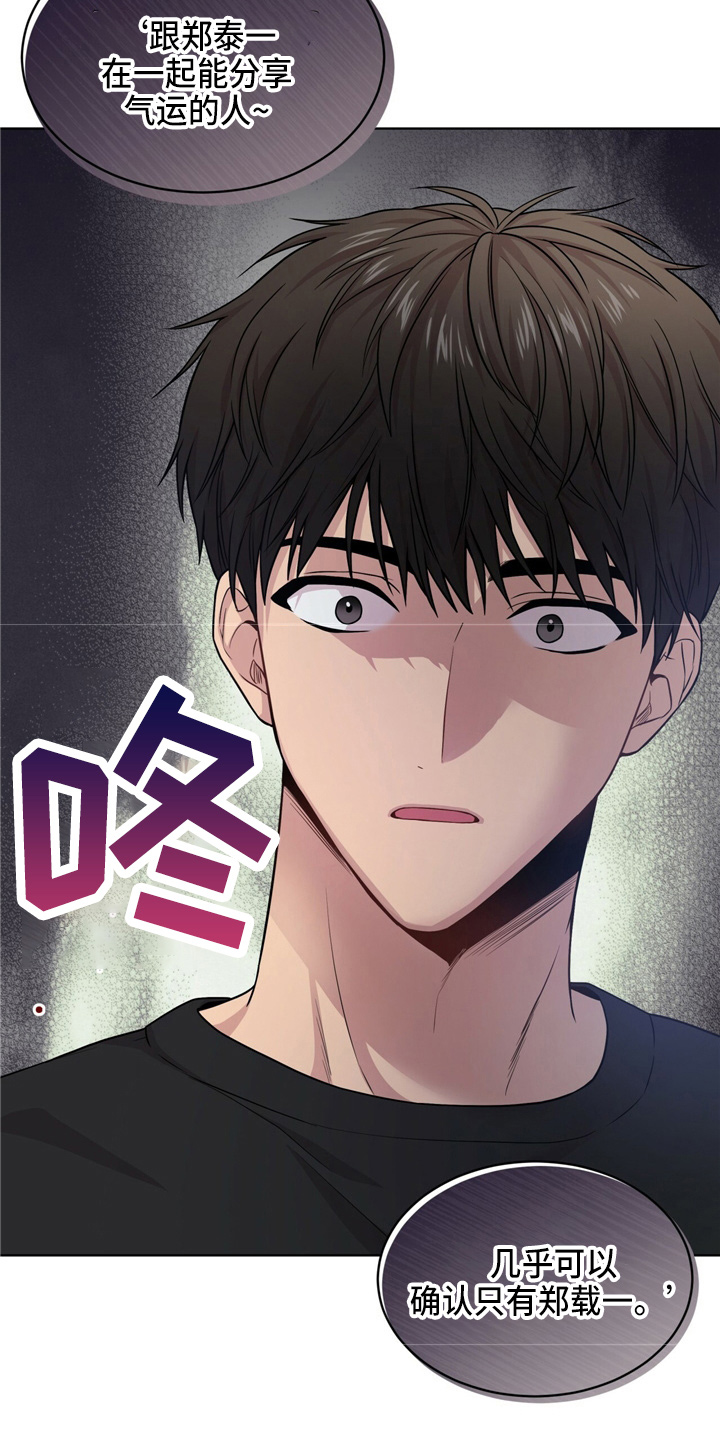第105章：【第二季】调查书2
