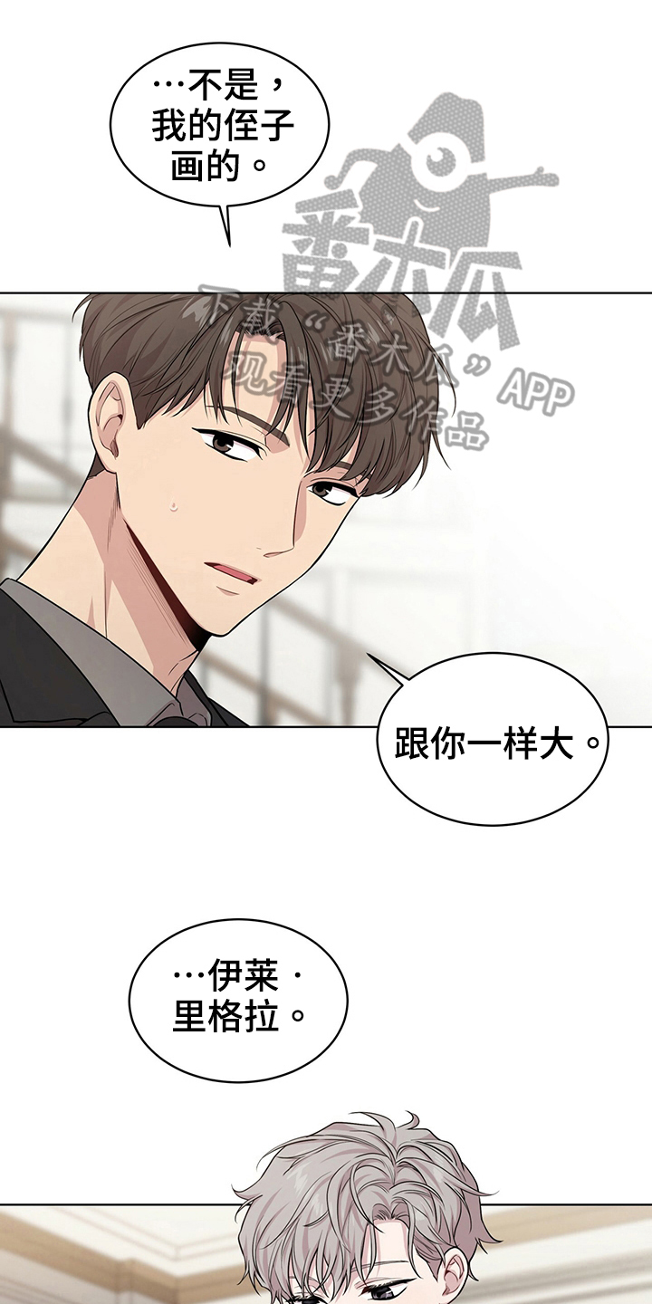 第113章：【第二季】通话0