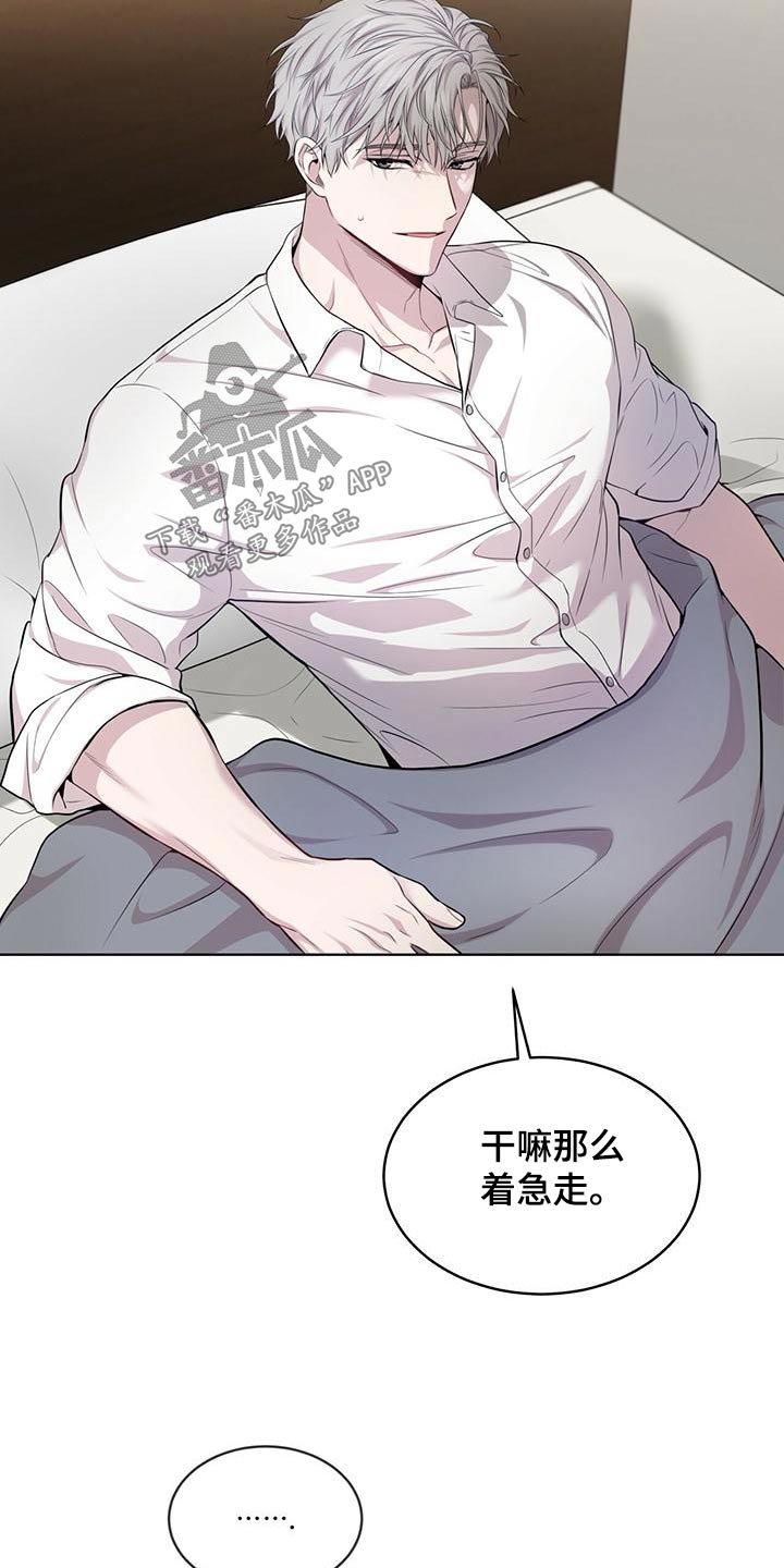 第118章：【第三季】危机1