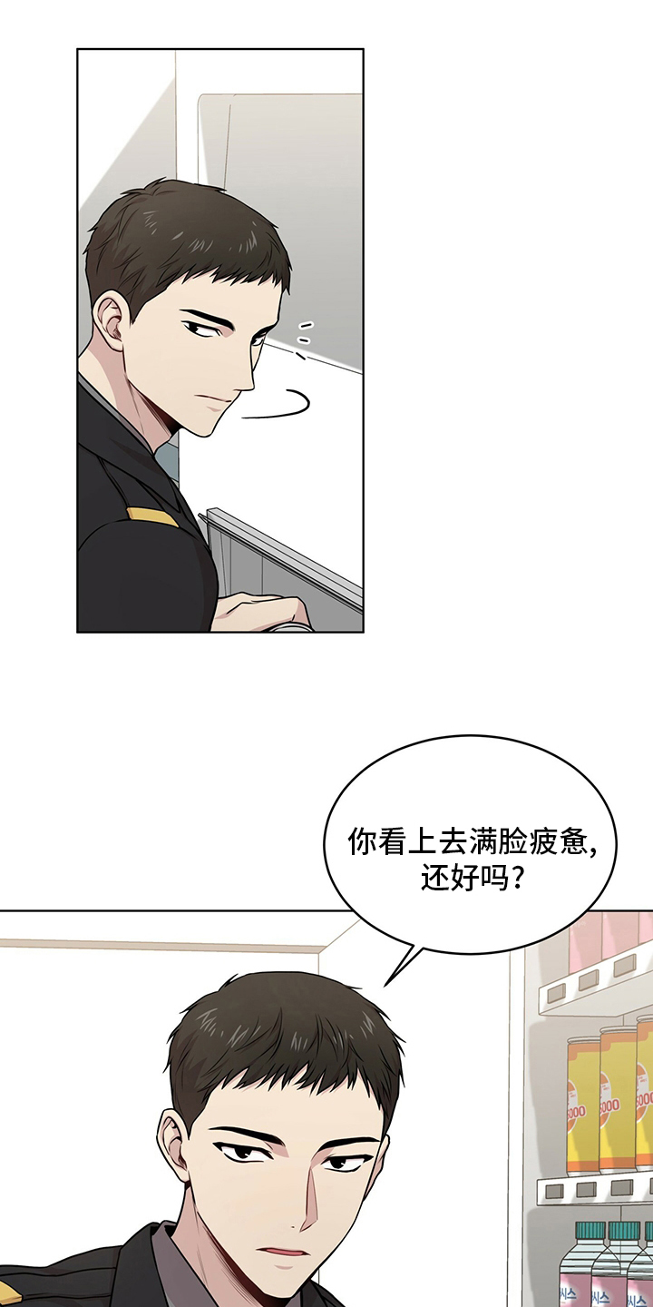 第98章：【第二季】别哭了4
