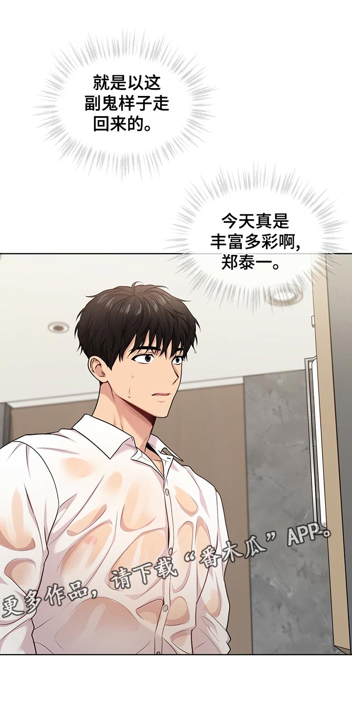 第110章：【第二季】丰富多彩0