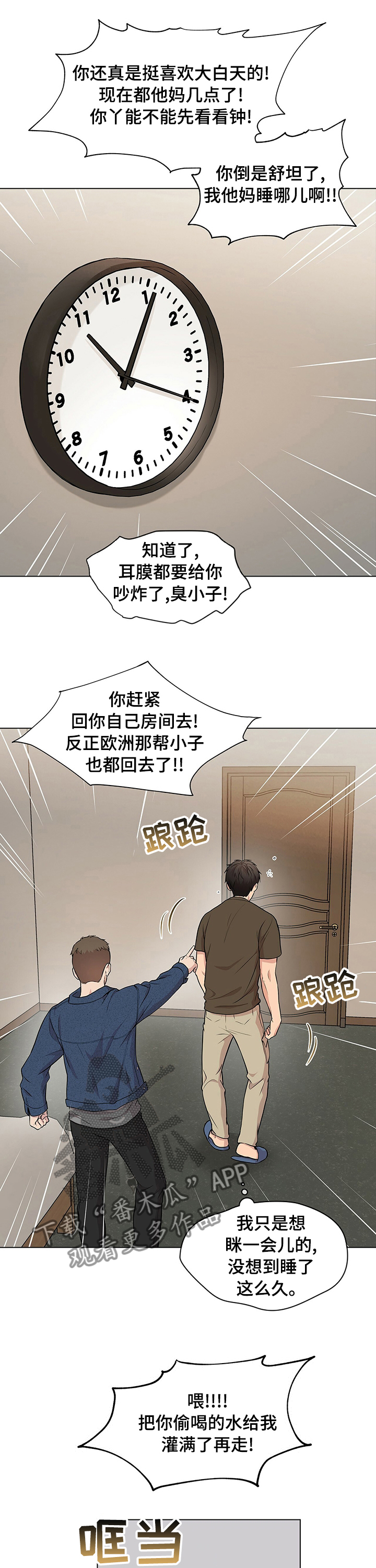 第78章：【第二季】道别1