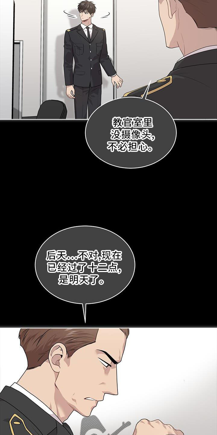 第131章：【第三季】沟通2