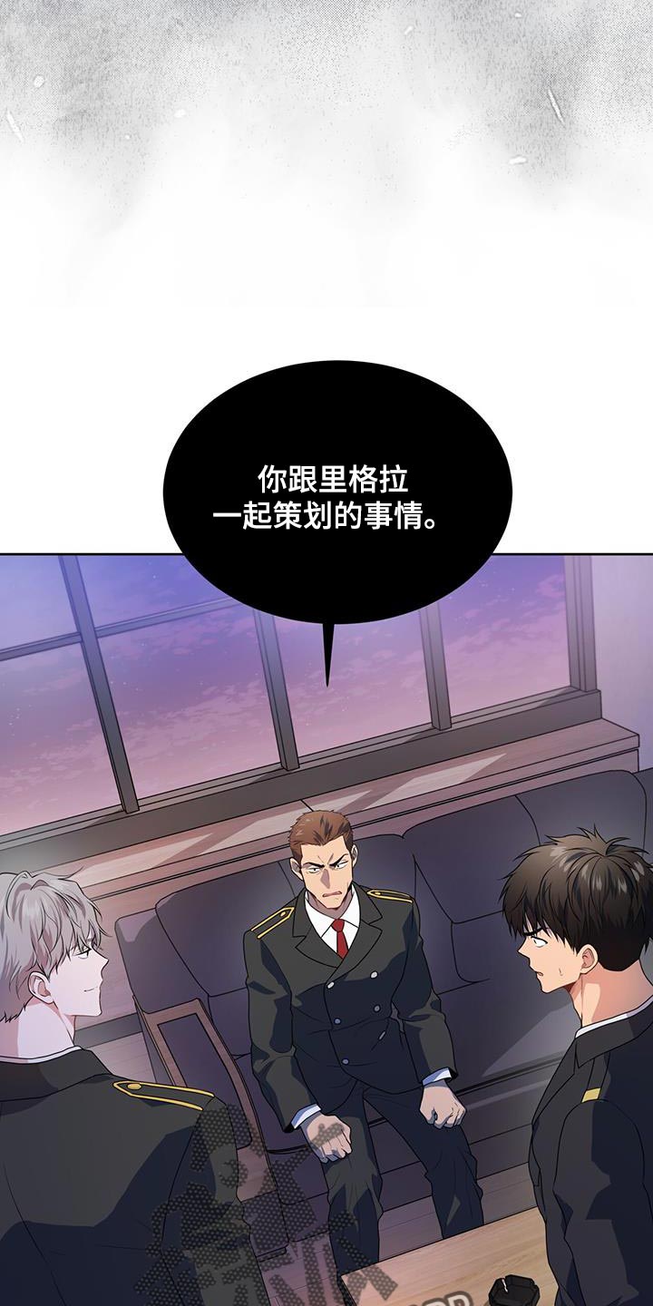 第137章：【第三季】报仇1