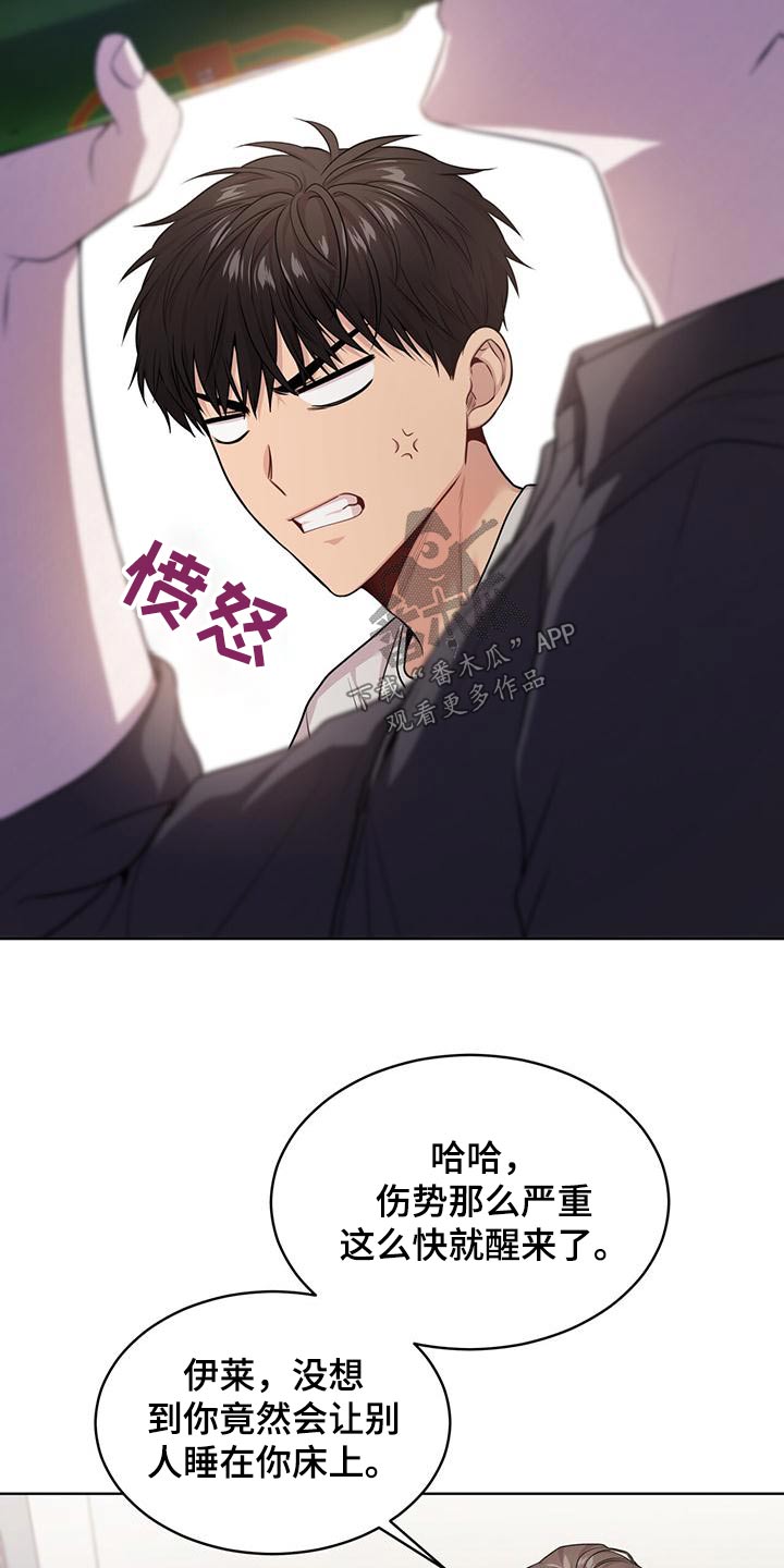 第123章：【第三季】退出4