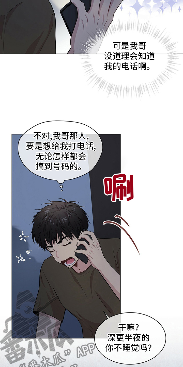第86章：【第二季】亲近4